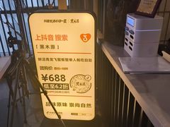 -黑木原精致料理·铁板烧