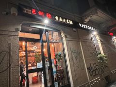 -巴倒辣 重庆老火锅 001号店 CERTOSA总店 BA HOT POT CERTOSA 32