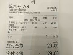 账单-法桐蛋糕·手作面包(万象城店)