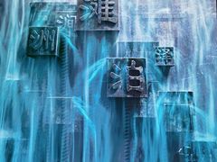 -中国湿地博物馆