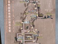 -二连浩特国家地质公园