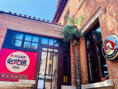 -那家·油麻菜馆(先农大院店)