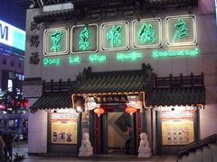 夜景-东来顺饭庄(王府井步行街店)