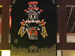 -京味民福烤鸭店(建设四马路店)