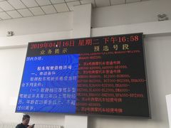 -北京市公安局公安交通管理局车辆管理所京丰分所