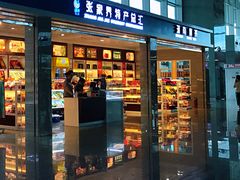 -张家界荷花国际机场