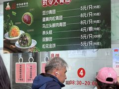 -沈大成(南京东路店)