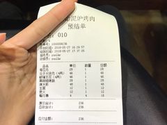 账单-红泥小火炉·东北泥炉烤肉(宁波总店)