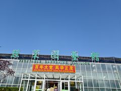 -兰陵国家农业公园