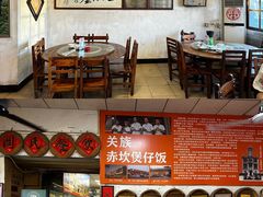 -关氏饮食店