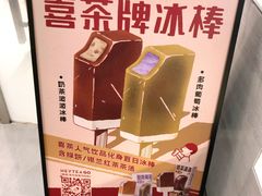 -喜茶(杭州滨江宝龙店)