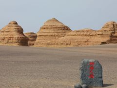 -敦煌雅丹国家地质公园