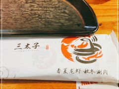 -三太子地摊烧烤·小龙虾(北蔡店)