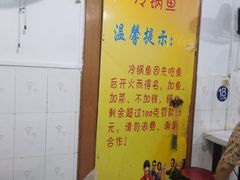 -重庆特色冷锅鱼(武大店)