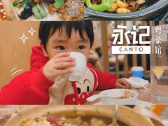 -永記粤菜·五指毛桃花雕鸡煲(九亭店)