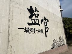 -观潮胜地公园