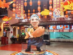 -年辉渔村·非遗传承餐厅(新丰江店)
