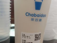 -茶百道(二宫店)
