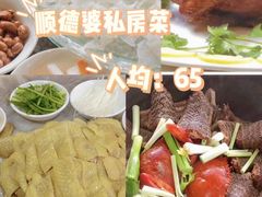 -祈胜邨•顺德鱼生•顺德菜(容桂店)