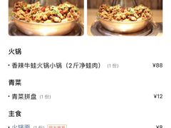 -蛙大侠香辣牛蛙火锅店(总店)