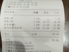 -老半斋(福州路店)