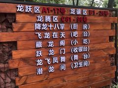 -二荆条·蜀鲜汇城市森林火锅