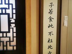 -东兴楼饭庄(六里桥店)