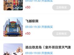 -青岛方特梦幻王国