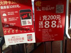 -肯德基(建华店)