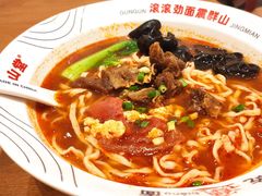 -震山堂·手工劲面(仓山万达店)