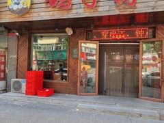 -鸽子窝专业烧烤店(南市场店)