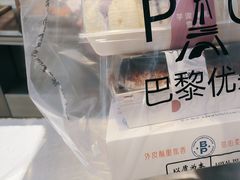 -巴黎优朵烘焙馆(菱角湖壹号店)