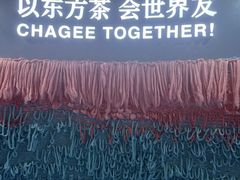 -成都银泰中心in99