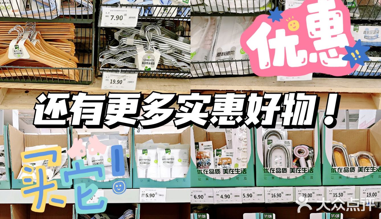 永辉优颂购物节|双十一线下购物攻略