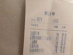 -東大方(湖州白鹭迎店)