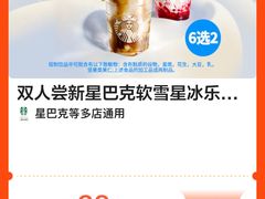 -星巴克臻选(上海合生汇1F店)