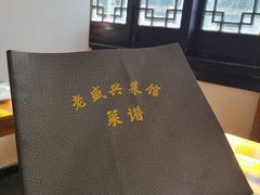 -姑苏-老盛兴菜馆