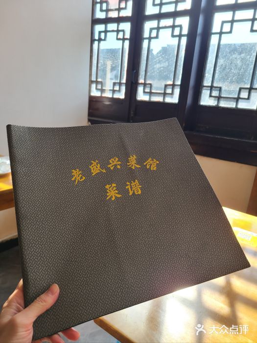 姑苏-老盛兴菜馆图片