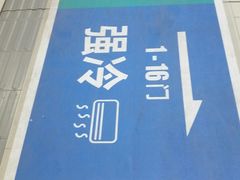 -呼家楼(地铁站)