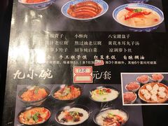 菜单-蓝田九大碗民俗食府(蓝田店)