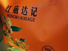 -达记卤菜店(红庙店)