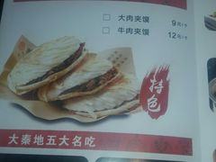 -大秦地·西北菜(纬四路店)