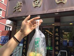 菜团子-老回回饺子馆(海洋馆店)