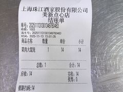 -美新点心店(陕西北路店)