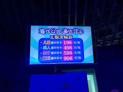 -石家庄海洋公园