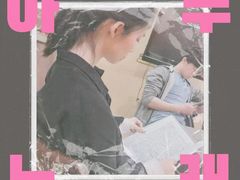 -ELEVEN桌游剧本杀轰趴馆(三里屯店)