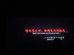 -万达影城(蜀都万达广场IMAX店)