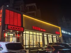 -渔家颂歌渔家味道(青石路店)