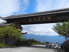 -梭布垭石林景区