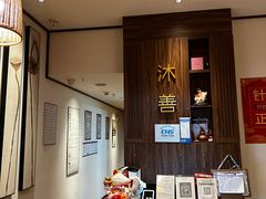 -沐善人家中医·推拿·理疗·三伏灸(新洲店)